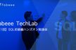 【第1回】SQL初級編ハンズオン勉強会