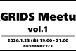 XGRIDS Meetup vol.1
