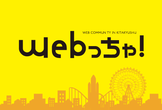[学生向け]Azure × Wordpressハンズオン　webっちゃ！ Vol.17