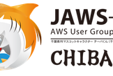 JAWS-UG千葉支部#42 AWS BuilderCardsV2をみんなで遊ぼう