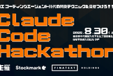Claude Code Hackathon [mirror]