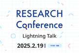 RESEARCH Conference Lightning Talk2025 #1
