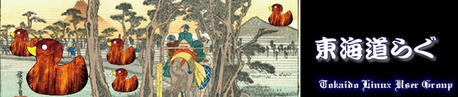 東海道らぐ名古屋 2025年9月オフな集まり