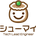 shuuumatu-worker