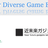 Event for Diverse Game Engineers