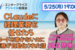 Claude に経理業務を任せてみたら、コードを書かないのに業務が自動化された話