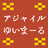 RSGT2024動画視聴会