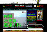 インターネット老人会オフラインミーティング（Web風味）
