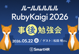 ルールルルルルRubyKaigi 2026事後勉強会