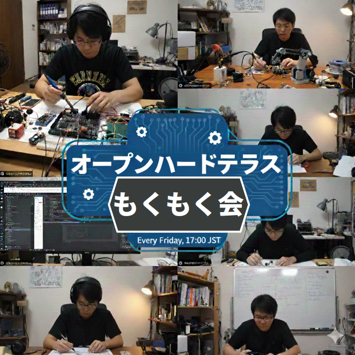 オープンハードテラス ハイブリッド  #0b1111100 (第244回)