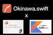 【開発合宿】Okinawa.swift×Swift・Kotlin愛好会コラボ合宿 in 沖縄