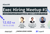Exec Hiring Meetup #1