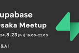 Supabase Osaka Meetup @株式会社アンドエーアイ