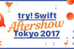 (増枠) try! Swift Tokyo 2017 Aftershow