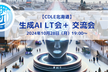 【CDLE北海道 × 札幌AIラボ】第3回LT会＋交流会