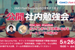 GMO Flatt Security | 公開社内勉強会 vol.2