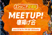 第三回 唐揚げ会