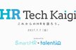 HR Tech Kaigi vol.2