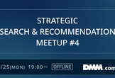 Strategic Search & Recommendation Meetup #4