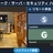 【Linux】#1 と2@0906AM09秋葉原UDX