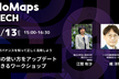 【NoMapsTECH】AIガバナンスを知って正しく活用しよう