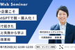 中小企業こそChatGPTで脱・属人化！現場で起きた成果と失敗から学ぶ業務改革術