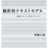 持橋「統計的テキストモデル」」読書会