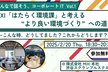＜次回以降参加希望受付中＞みんなで話そう、コーポレートIT Vol.1