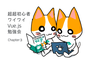 【Chapter3】超超初心者ワイワイVue.js勉強会