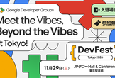 Google Developer Group DevFest Tokyo 2026