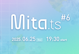 【オフライン開催】Mita.ts #6