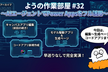ようの作業部屋 #32 -第6回 Power Appsの生成AI機能-