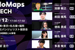 【NoMapsTECH】札幌×東京×名古屋×福岡 AIエバンジェリスト座談会 ─ 地域課題とAI事情