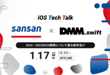 Sansan x DMM.swift