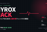 HYROX Hack｜エンジニアのための心拍計測フィットネス朝活