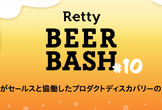 toB PMがセールスと協働したプロダクトディスカバリーの取り組み/RettyBeerBash#10