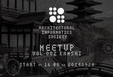 建築情報学会Meetup関西 Vol.002
