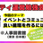 2024年のコミュニティトピック振り返り｜コミュマネ朝活 vol.12