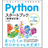 みんなのPython勉強会#57