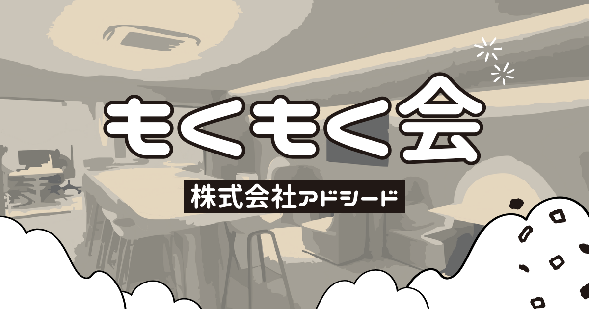 【初学者歓迎！総武線沿い！座席自由！】もくもく会