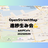 OpenStreetMap進捗生み会！【20250929】@AIPCafe