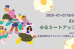 EMゆるミートアップ vol.10 〜生成AI時代のマネジメントを探究しよう〜