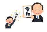【初参加者大歓迎】転職LT#5 令和初開催 〜新たな時代を切り開け〜