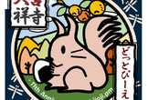 大吉祥寺.pm2025 大懇親会
