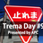 Trema Day #9 Presented by APC