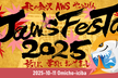 JAWS-UG 金沢 #102.23 FESTA 2025 前日事前設営大会