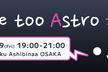 Me too Astro #1