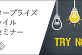 【オンライン座談会】アジャイル開発における「設計」との上手なつきあい方を考えよう