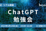 【大阪】ChatGPTで開発する技術勉強会【リアル開催】