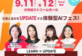 かわむらさん、CWBJのみなさん、ちょまどさん、makiさん、みかんを応援する会